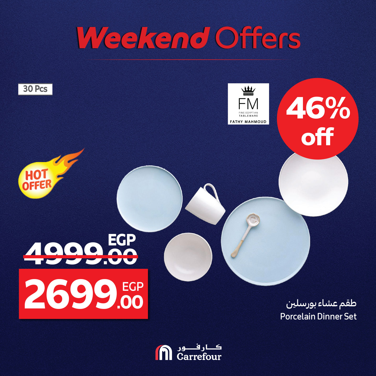 carrefour offers from 3sep to 4sep 2025 عروض كارفور من 3 سبتمبر حتى 4 سبتمبر 2025 صفحة رقم 7